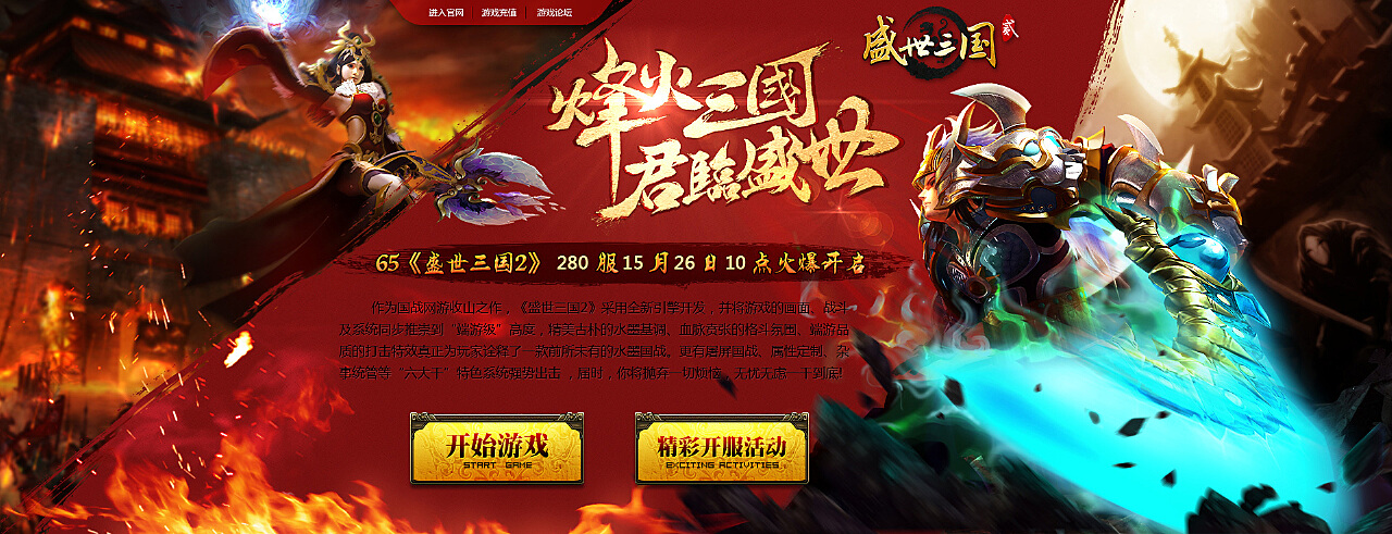 最新开服的网页游戏，探索与体验之旅