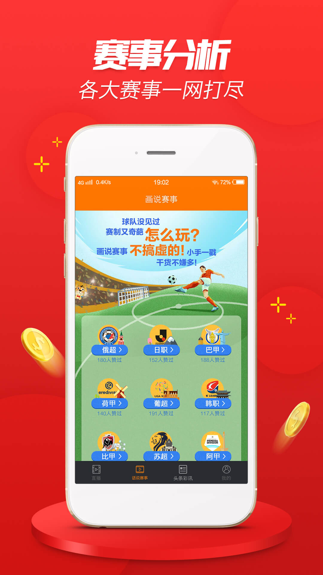 4949澳门今晚开奖,平衡性策略实施指导_初学版0.427