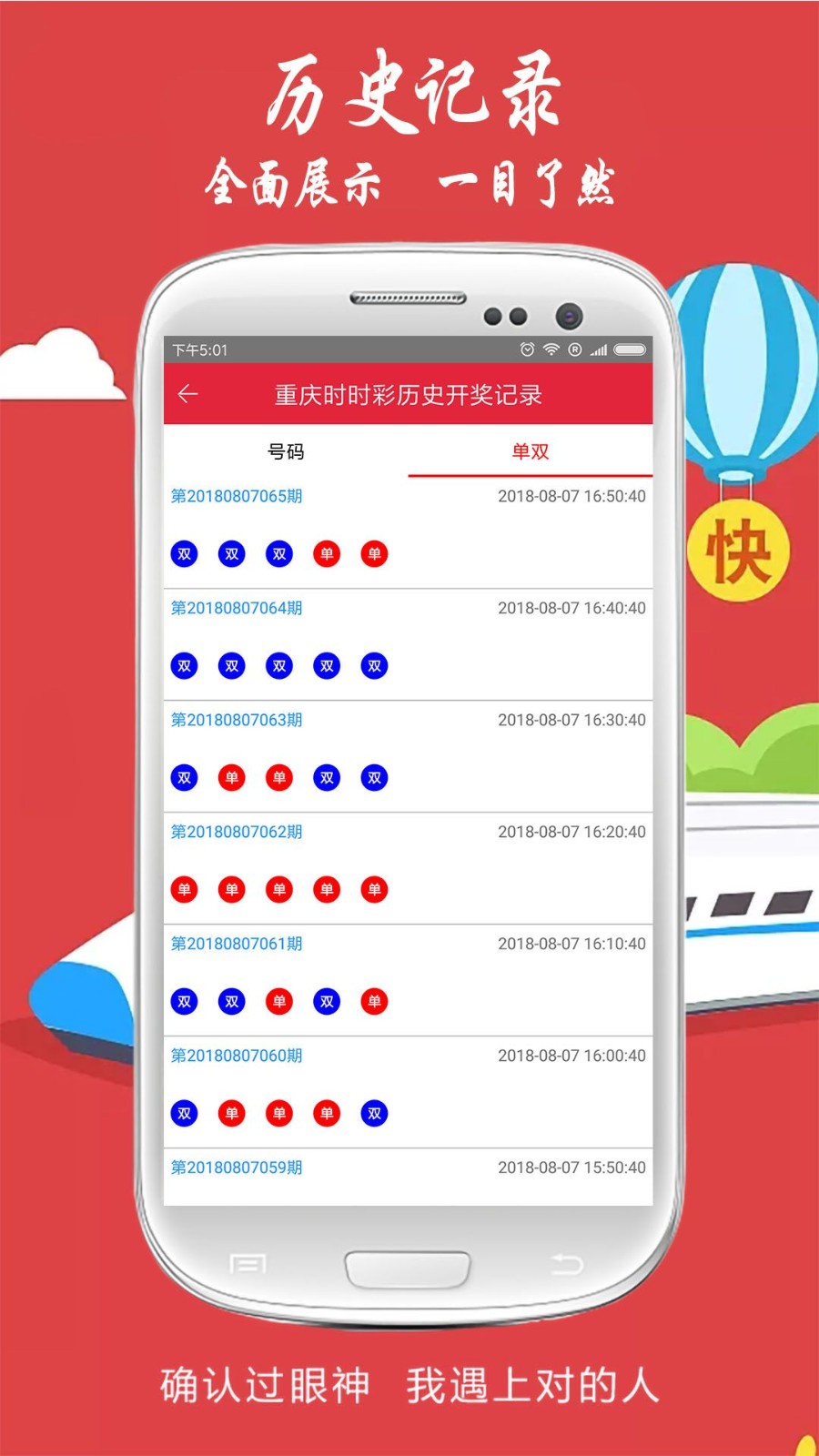 新澳门开奖号码2024年开奖记录查询,高速响应竞彩app的解决方案_安全版38.862