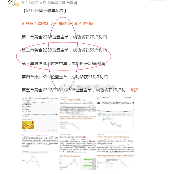 新澳门一码中精准一码免费中特,高效性策略设计_黄金集31.233