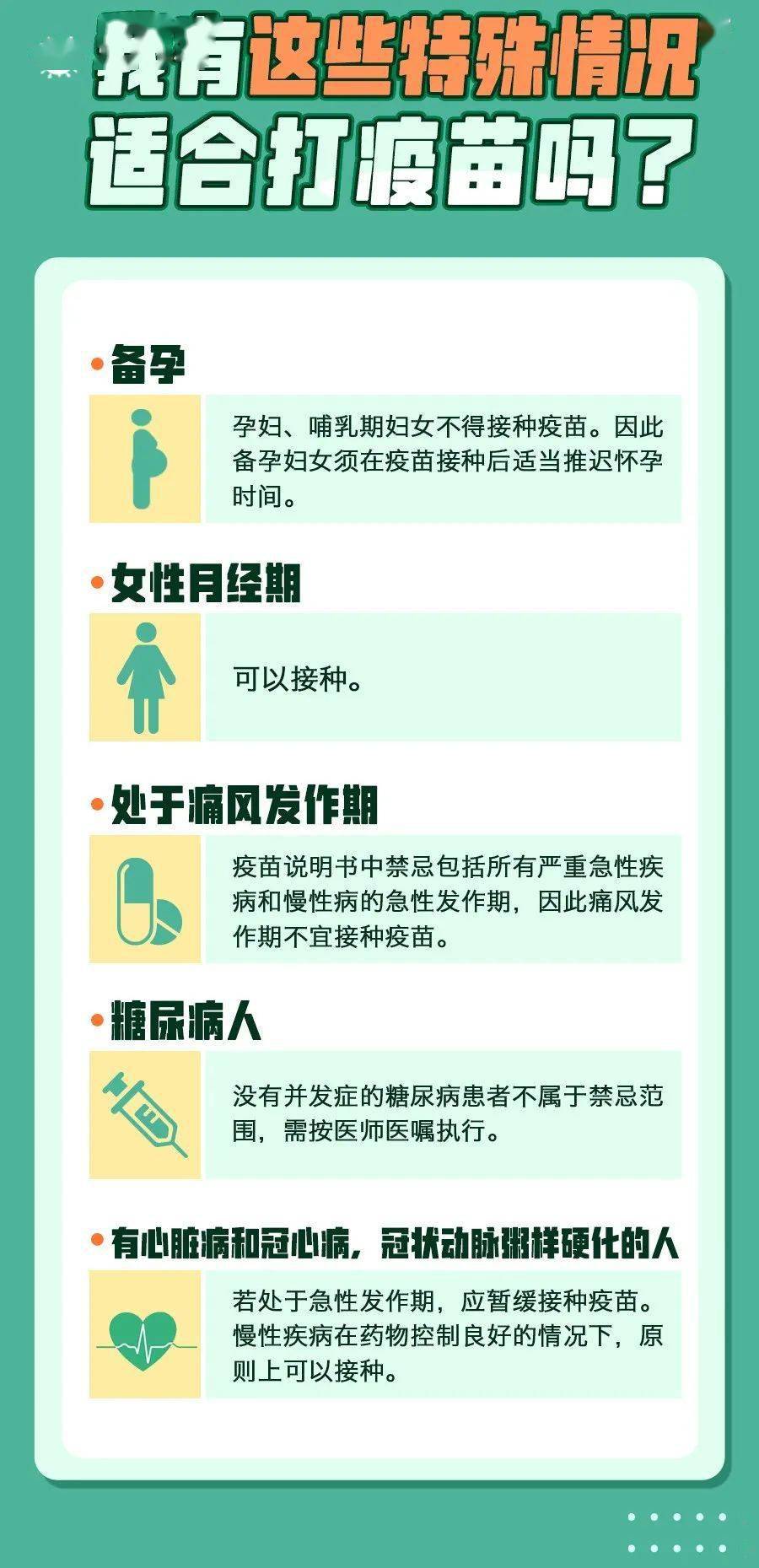 冠状病毒疫苗最新进展与观点论述，疫苗研发动态及前景分析