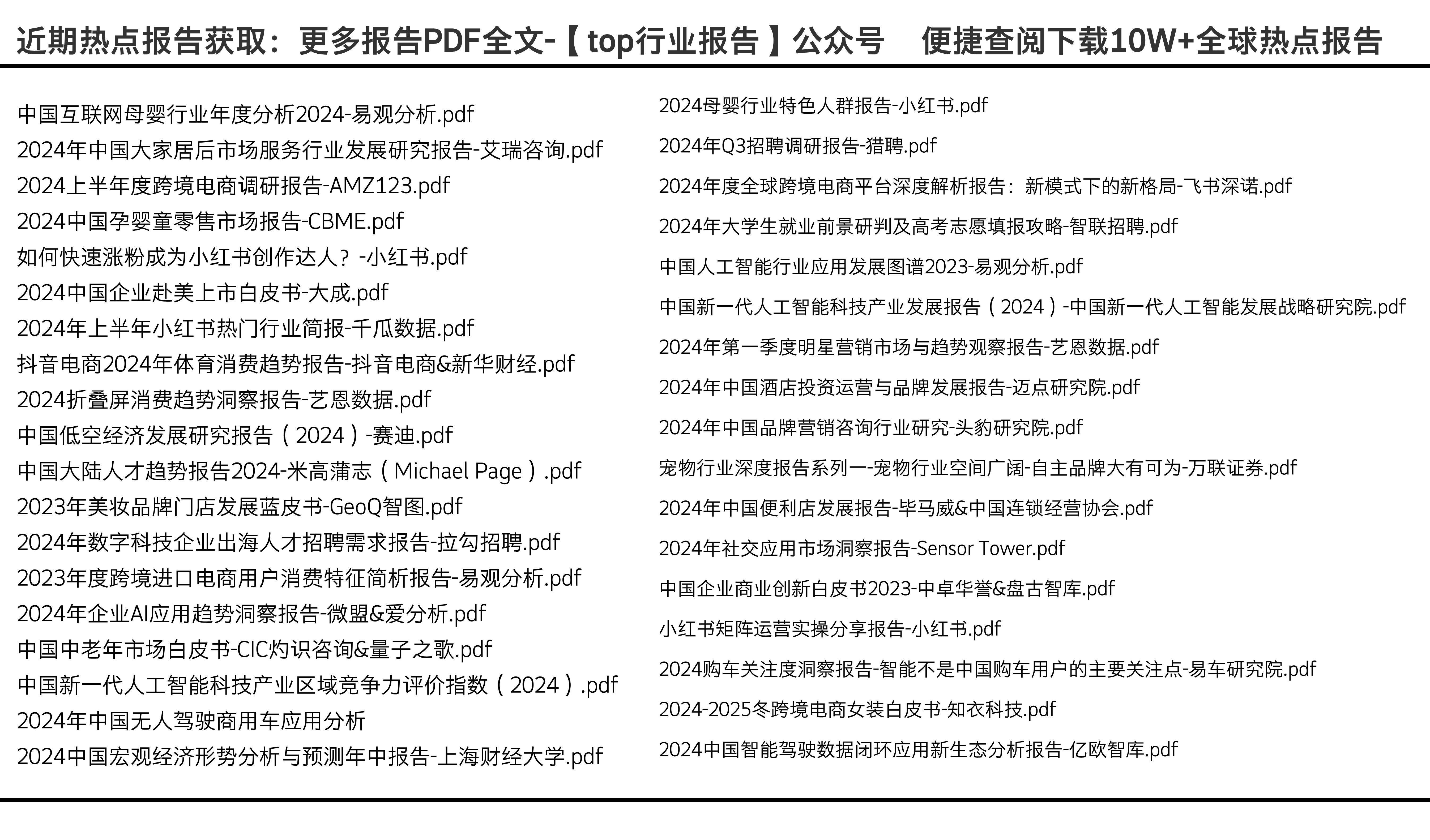 2024年新奥门免费资料,数据驱动方案实施_精确版96.06